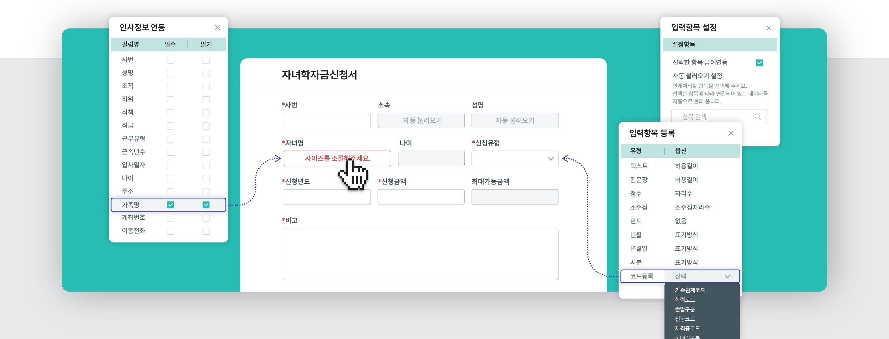 제이드_사용자정의신청_화면 이미지