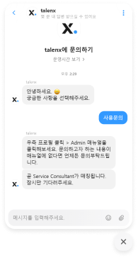 talenx chatbot inquiry screen